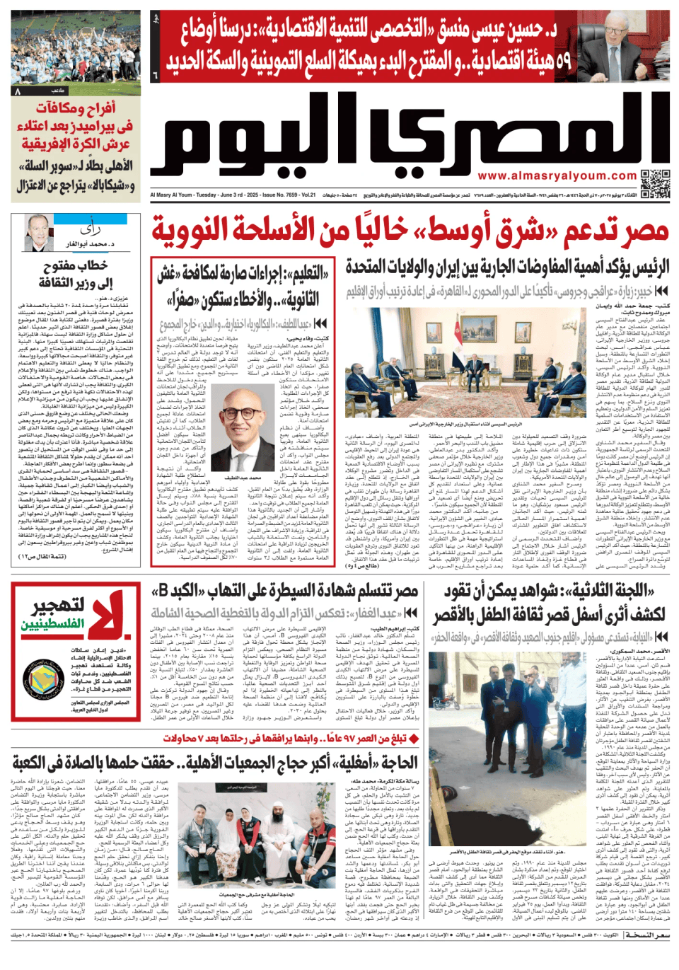 Prima-pagina-almusraa alyawm-edizione-di-oggi-20250603